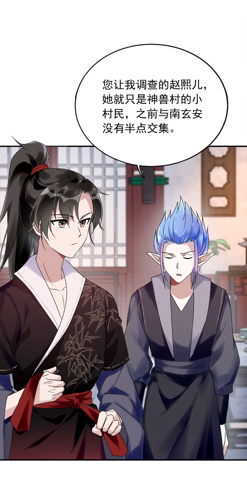 《反派徒弟背着我重生了》第15话 放开你的皮鞭 第13页