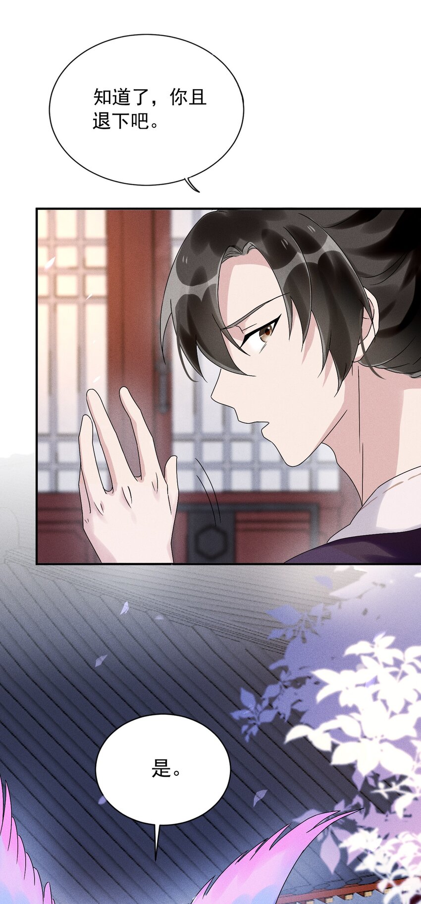 《反派徒弟背着我重生了》第15话 放开你的皮鞭 第14页