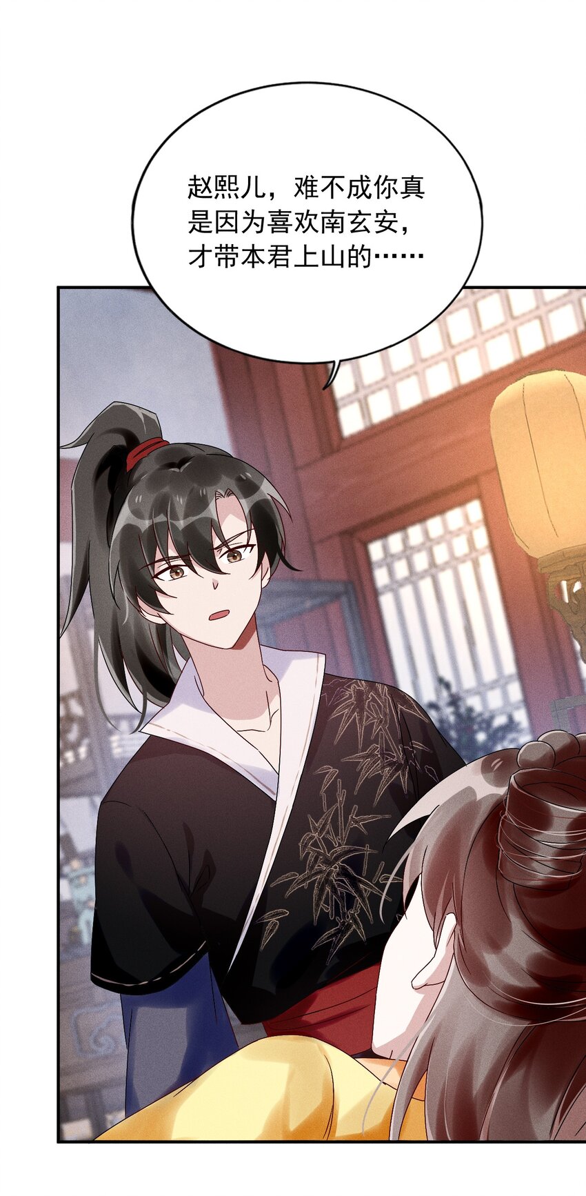 《反派徒弟背着我重生了》第15话 放开你的皮鞭 第18页