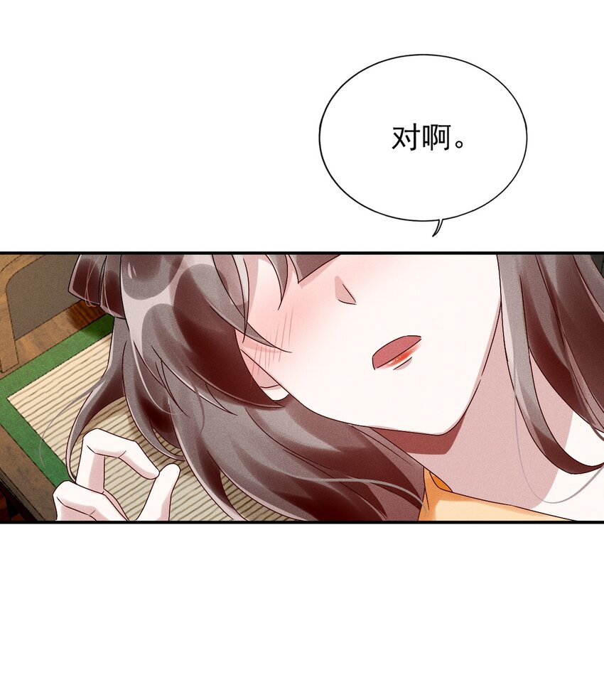 《反派徒弟背着我重生了》第15话 放开你的皮鞭 第19页