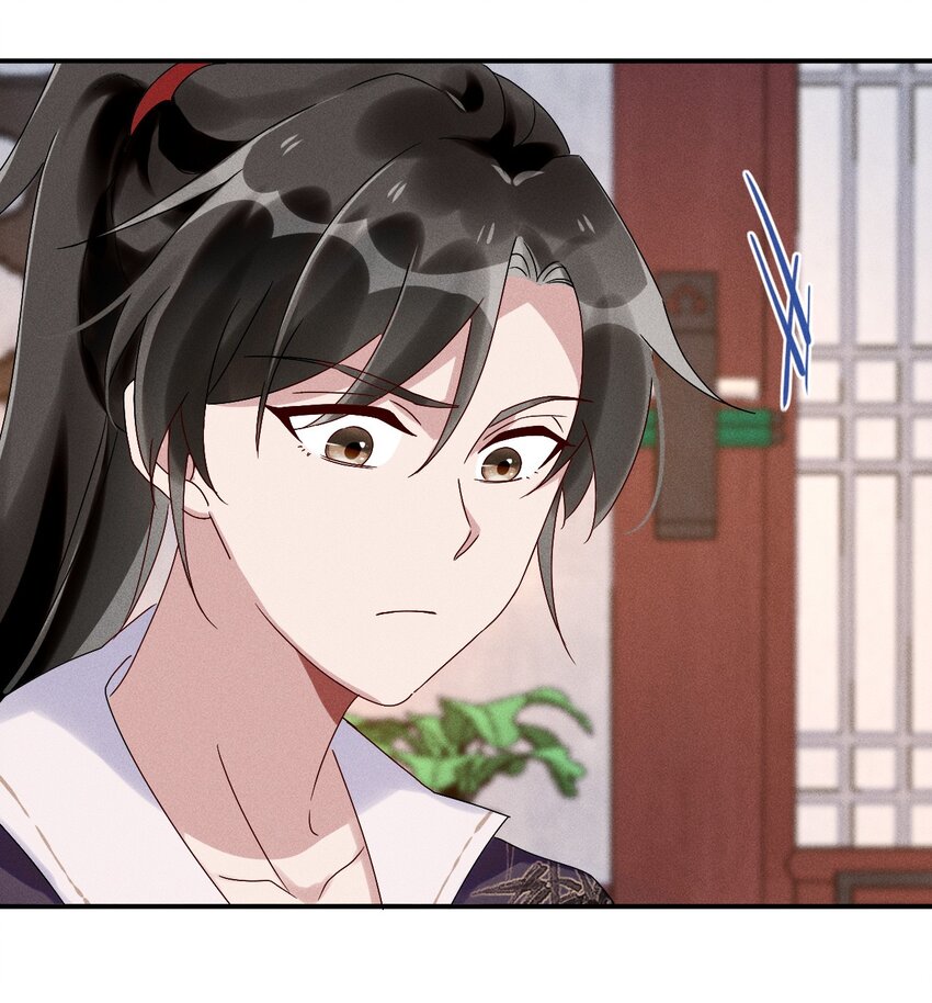《反派徒弟背着我重生了》第15话 放开你的皮鞭 第20页