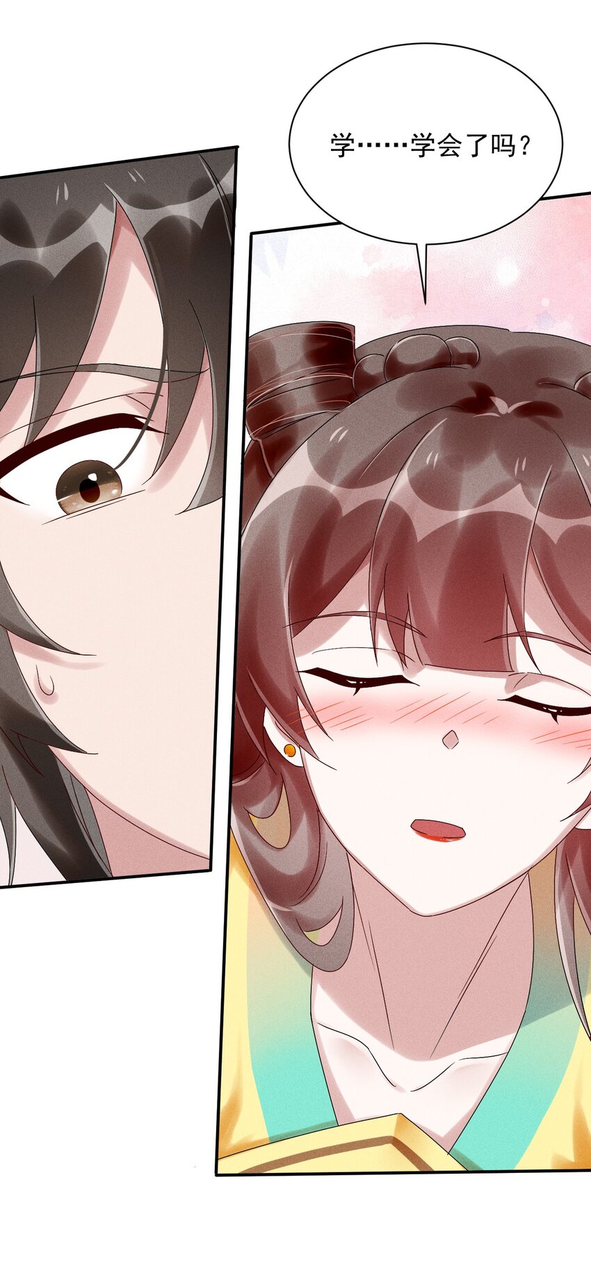 《反派徒弟背着我重生了》第15话 放开你的皮鞭 第25页