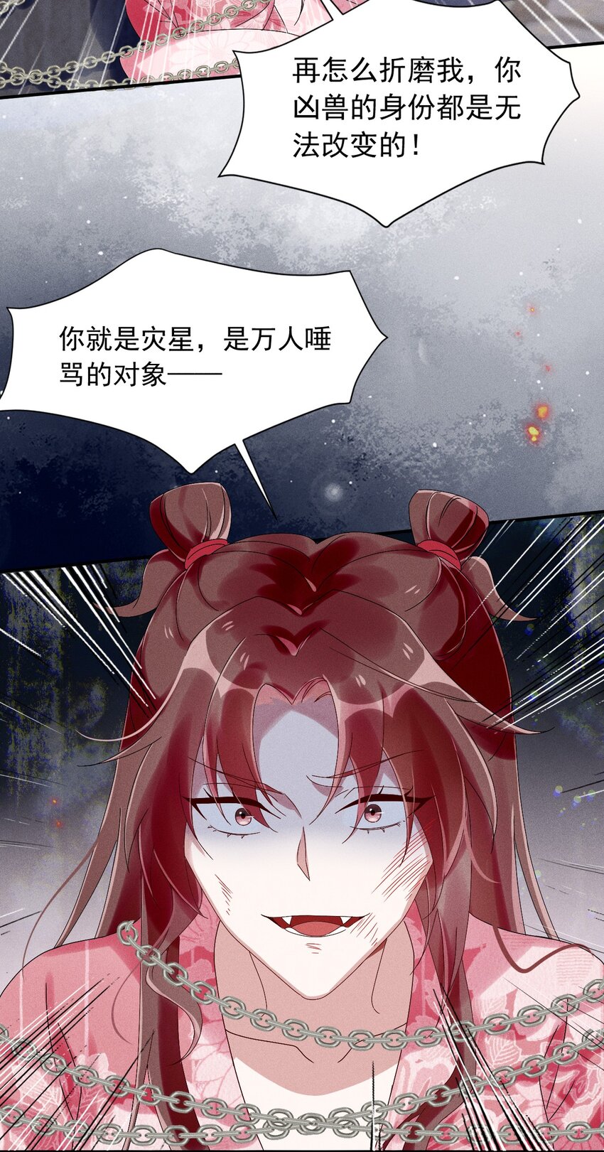 《反派徒弟背着我重生了》第15话 放开你的皮鞭 第37页