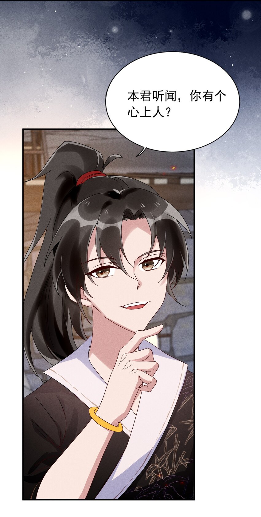 《反派徒弟背着我重生了》第15话 放开你的皮鞭 第38页