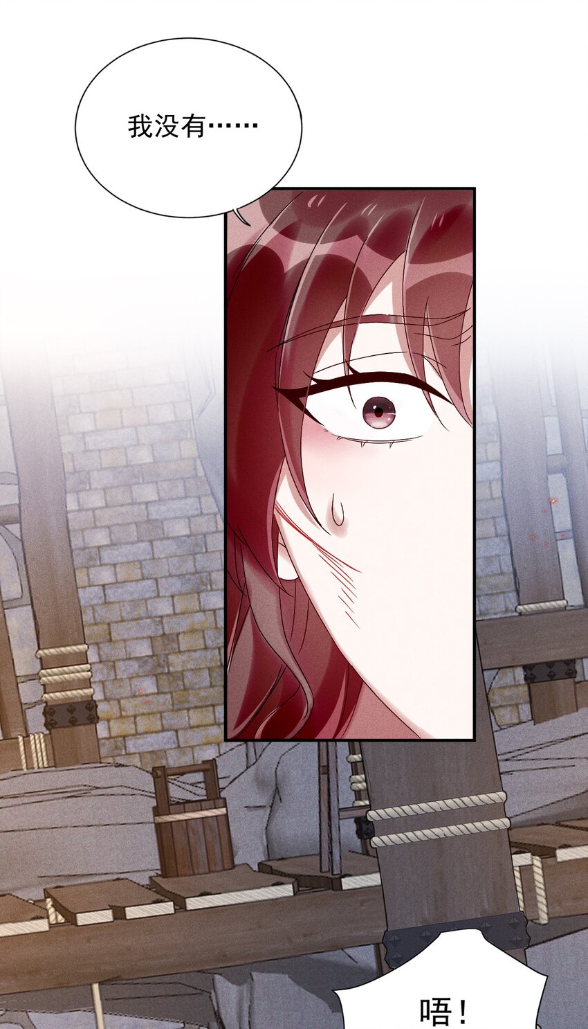 《反派徒弟背着我重生了》第15话 放开你的皮鞭 第39页