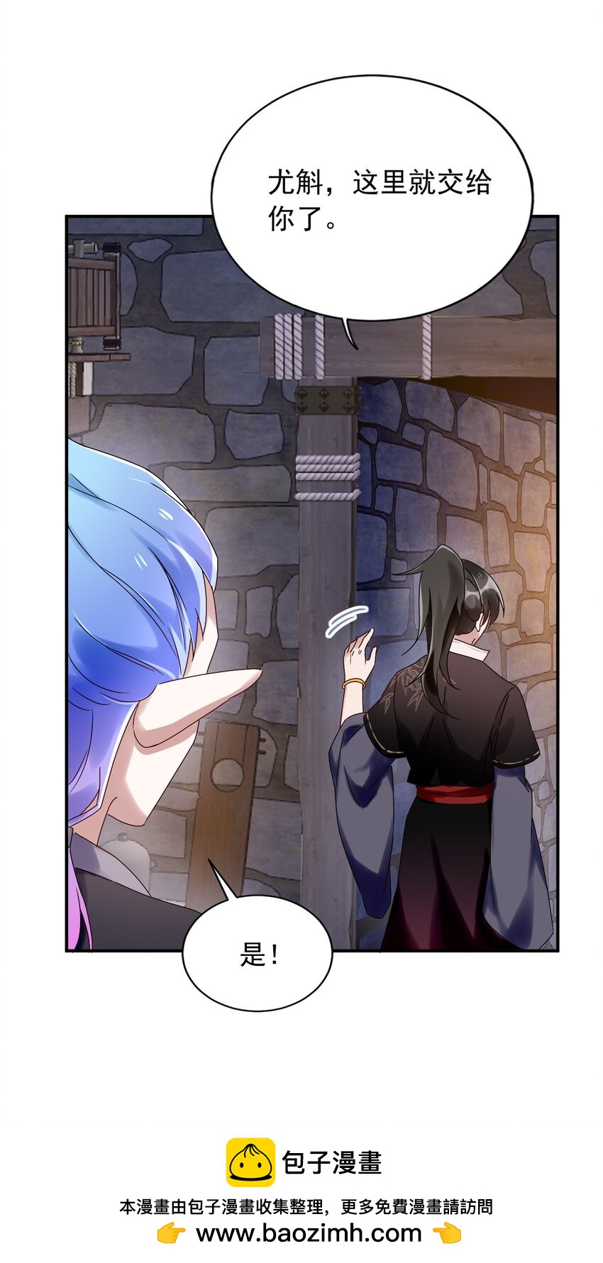 《反派徒弟背着我重生了》第15话 放开你的皮鞭 第50页