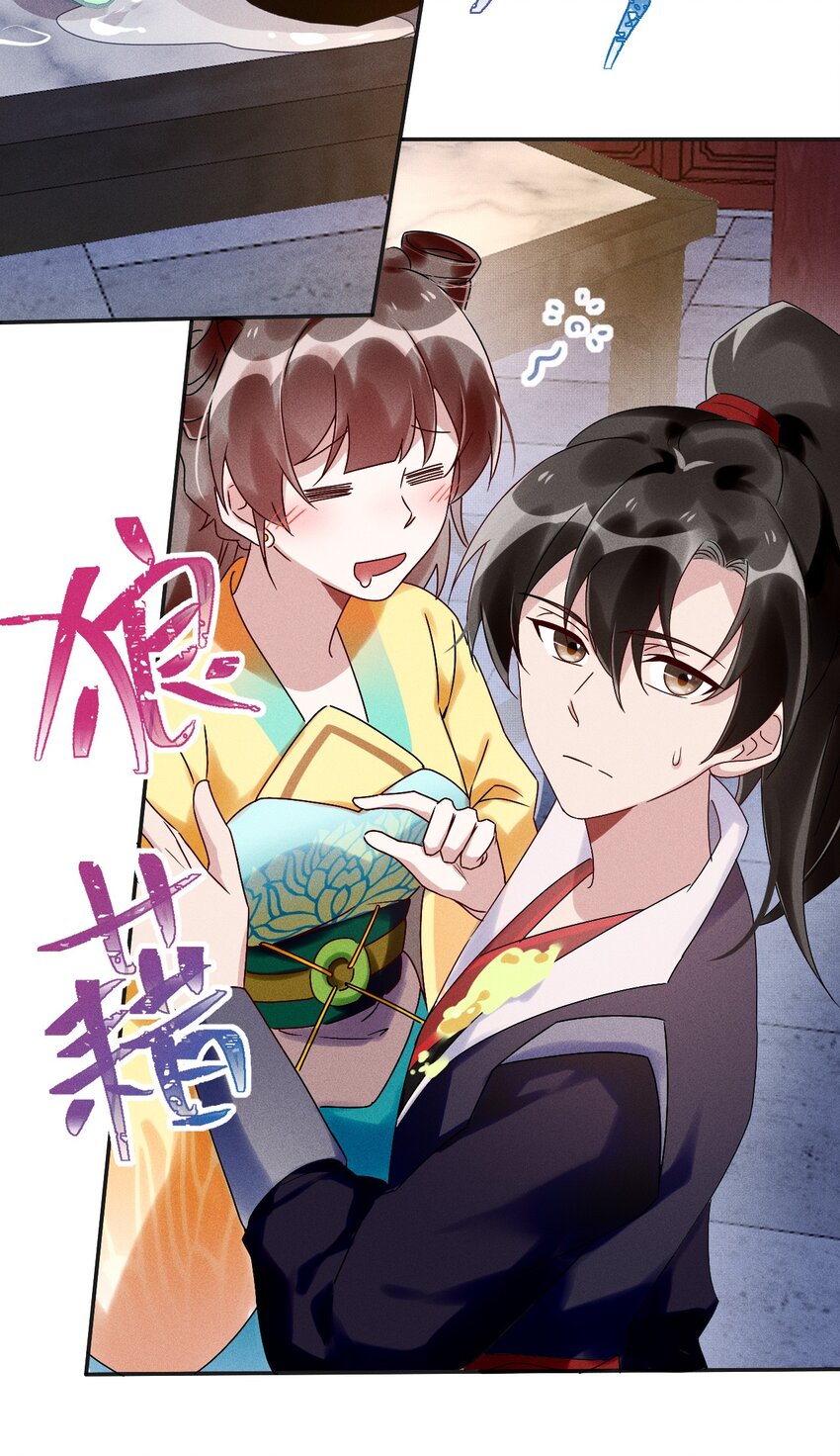 《反派徒弟背着我重生了》第15话 放开你的皮鞭 第7页