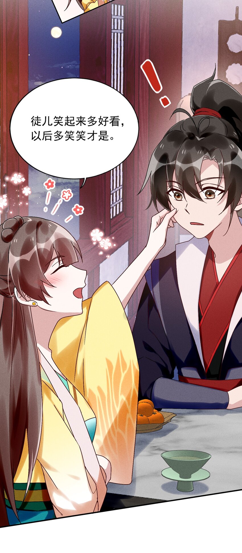 《反派徒弟背着我重生了》第14话 灌醉为师？ 第19页
