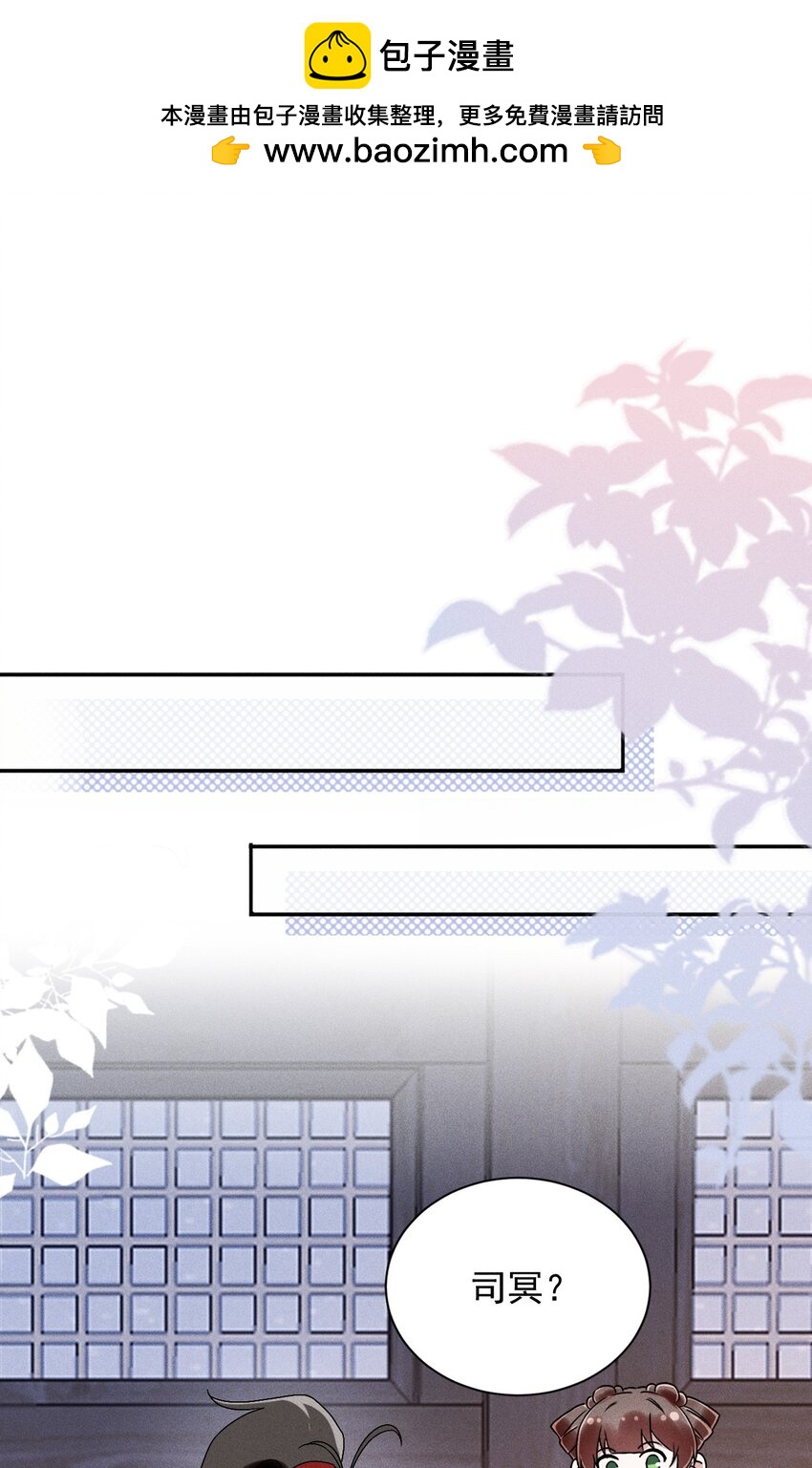 《反派徒弟背着我重生了》第14话 灌醉为师？ 第1页