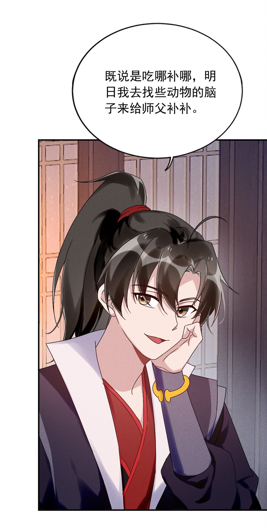 《反派徒弟背着我重生了》第14话 灌醉为师？ 第22页