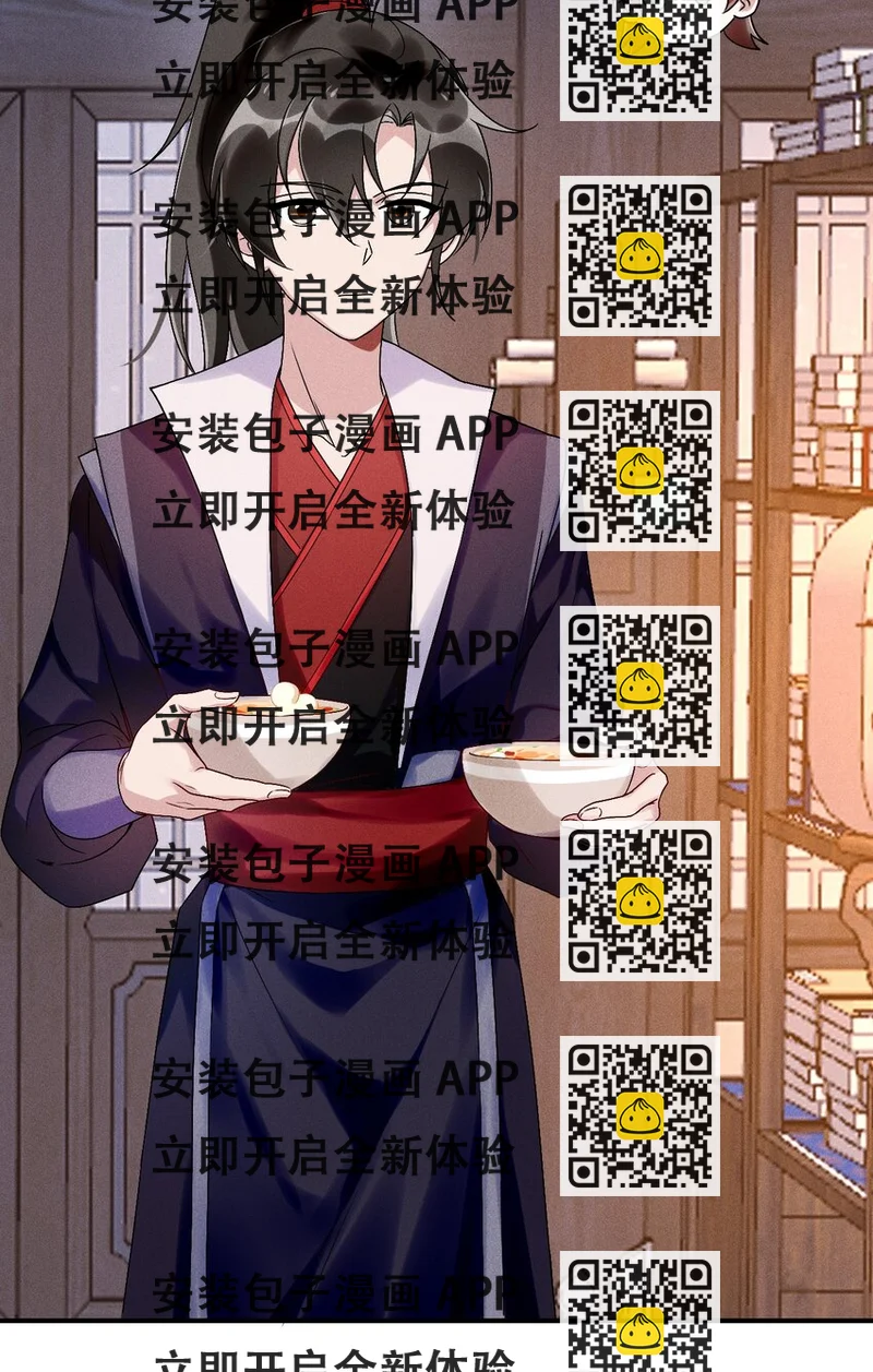 《反派徒弟背着我重生了》第14话 灌醉为师？ 第2页