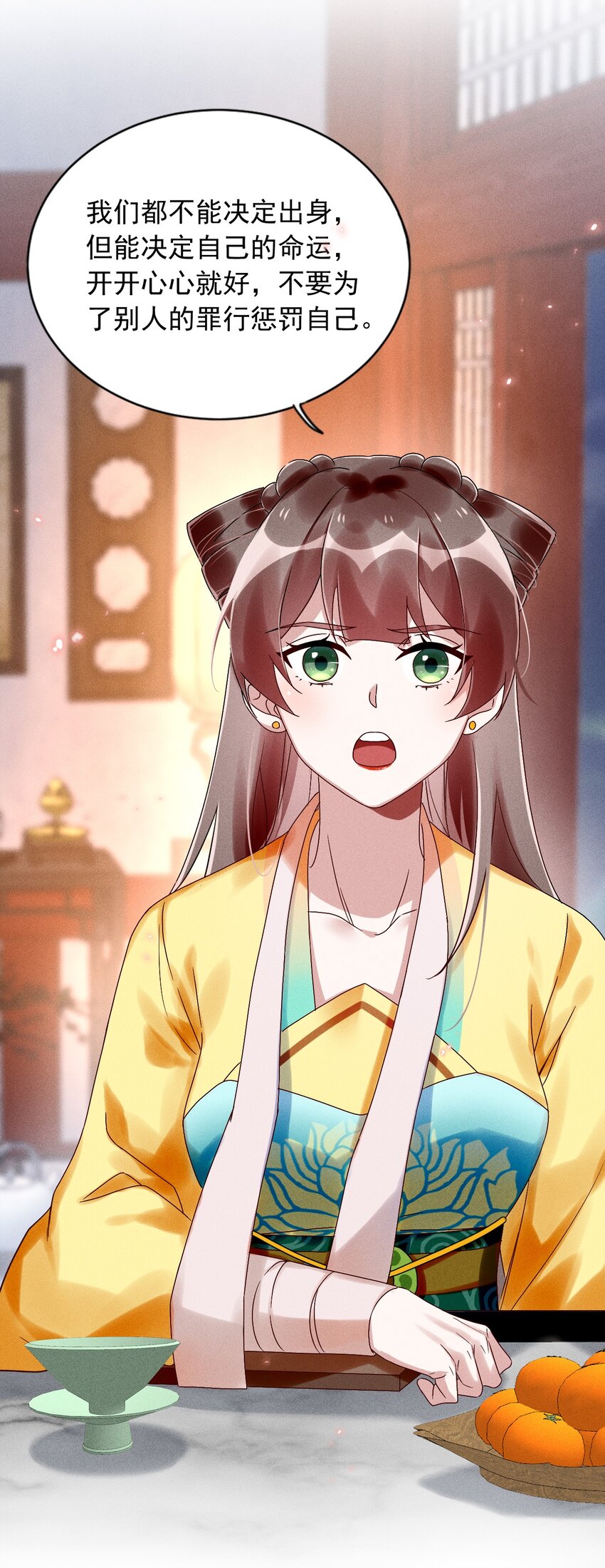 《反派徒弟背着我重生了》第14话 灌醉为师？ 第30页