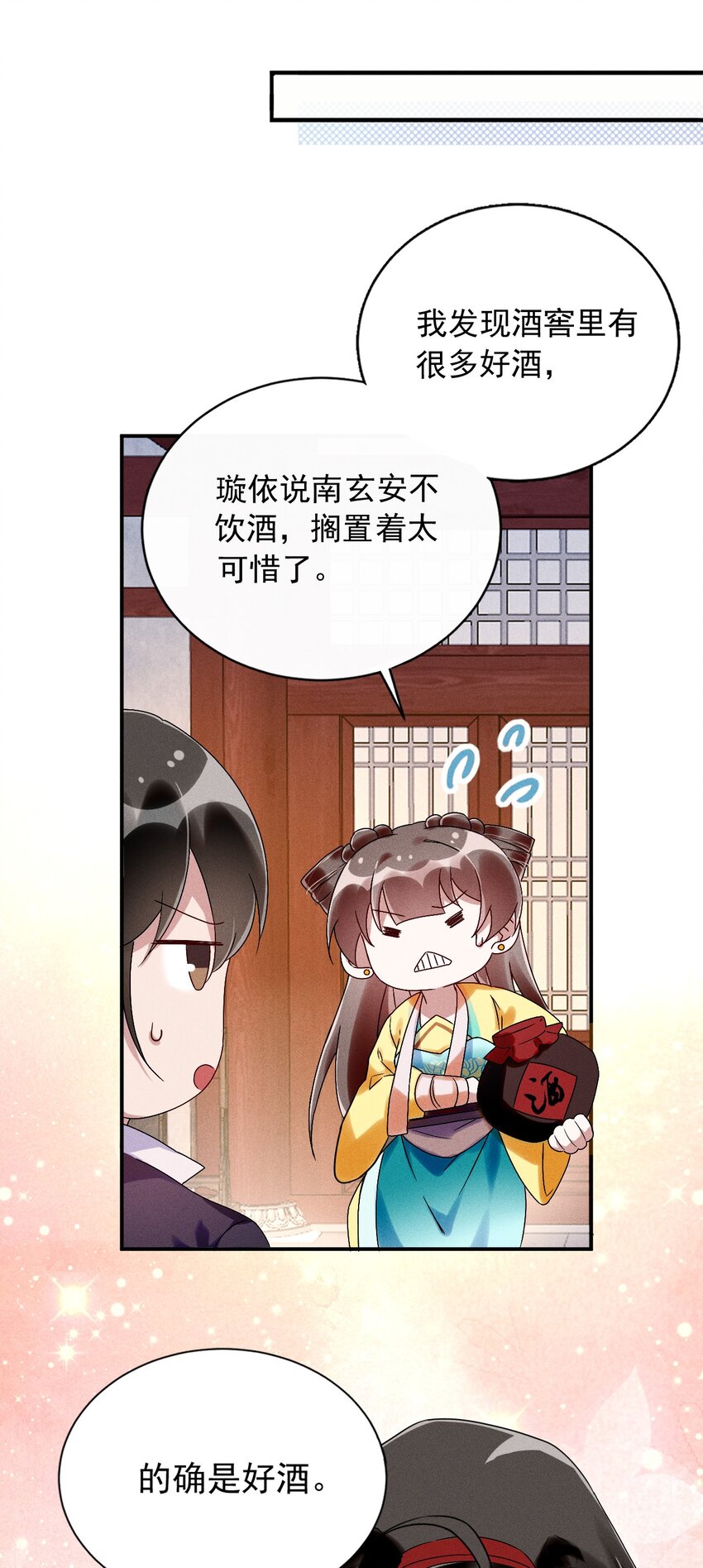 《反派徒弟背着我重生了》第14话 灌醉为师？ 第36页