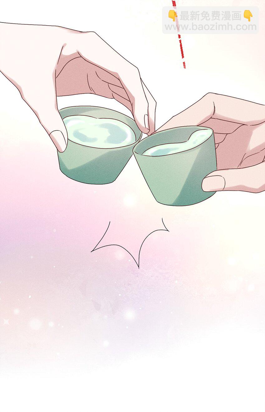 《反派徒弟背着我重生了》第14话 灌醉为师？ 第39页