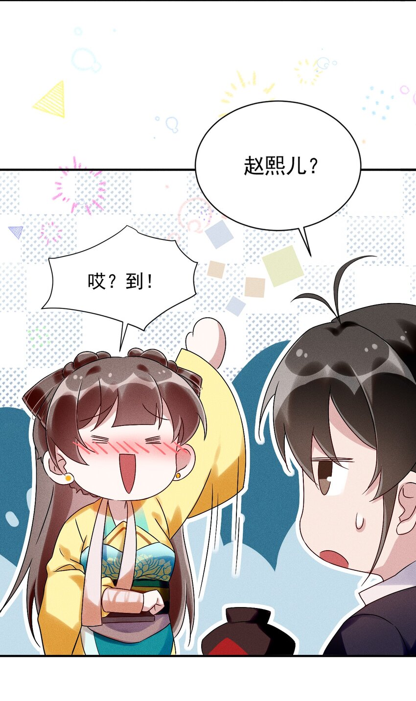 《反派徒弟背着我重生了》第14话 灌醉为师？ 第41页