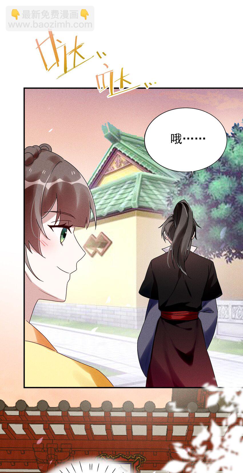 《反派徒弟背着我重生了》第17话 南玄安的门徒 第12页