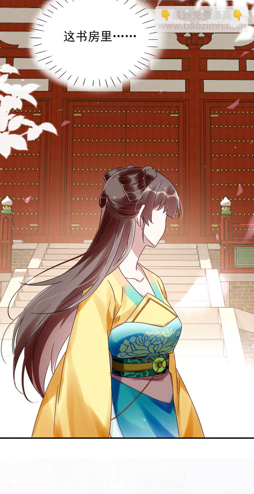《反派徒弟背着我重生了》第17话 南玄安的门徒 第13页