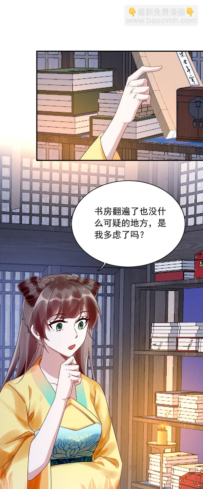 《反派徒弟背着我重生了》第17话 南玄安的门徒 第16页