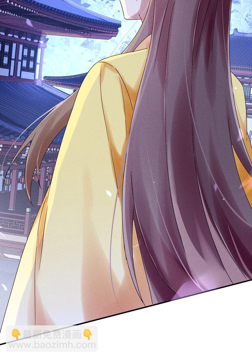 《反派徒弟背着我重生了》第17话 南玄安的门徒 第21页