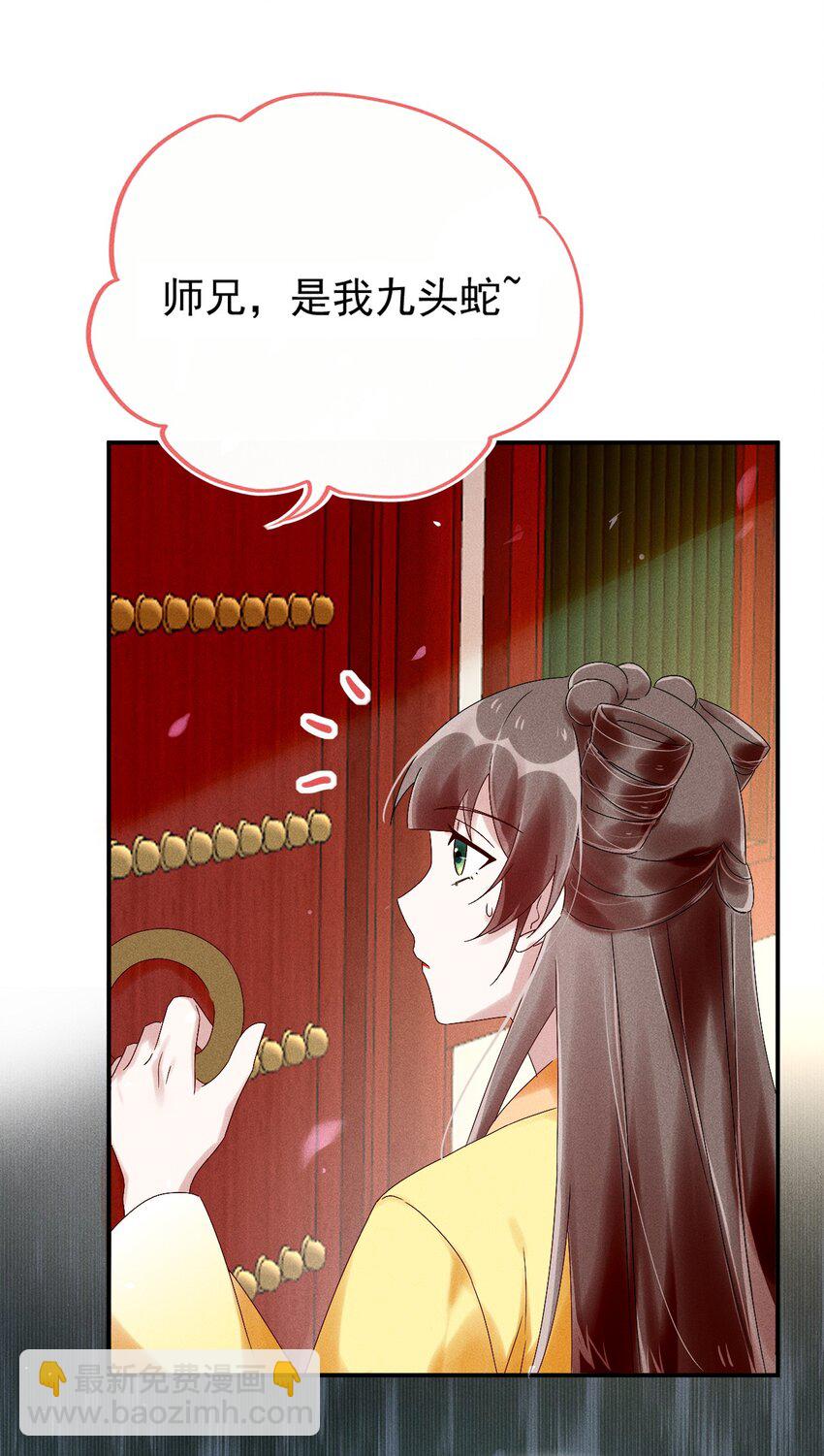 《反派徒弟背着我重生了》第17话 南玄安的门徒 第25页
