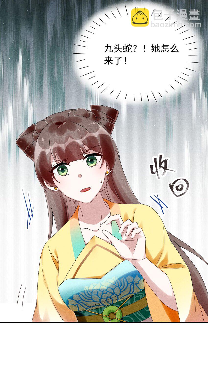 《反派徒弟背着我重生了》第17话 南玄安的门徒 第26页