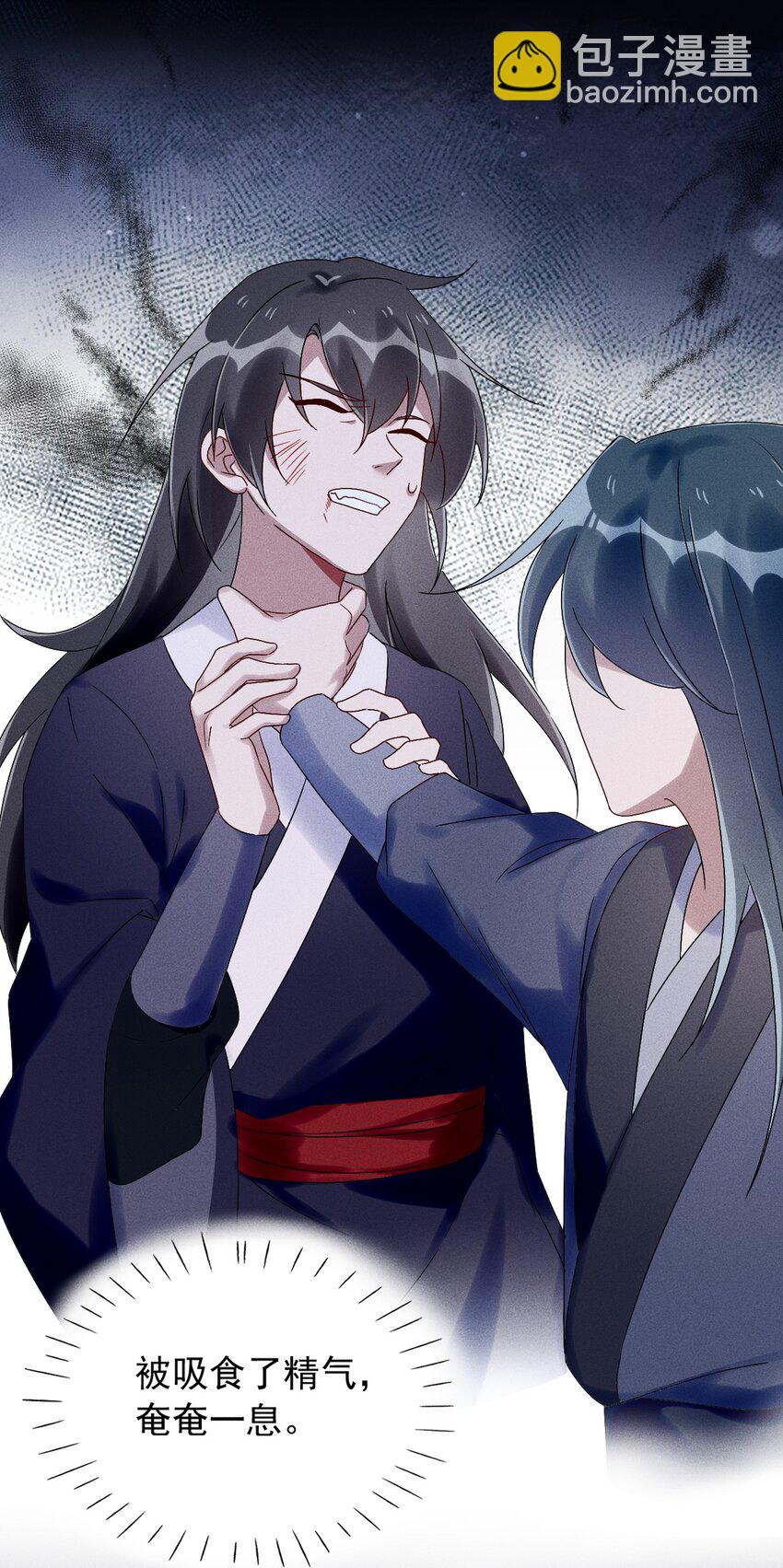 《反派徒弟背着我重生了》第17话 南玄安的门徒 第32页