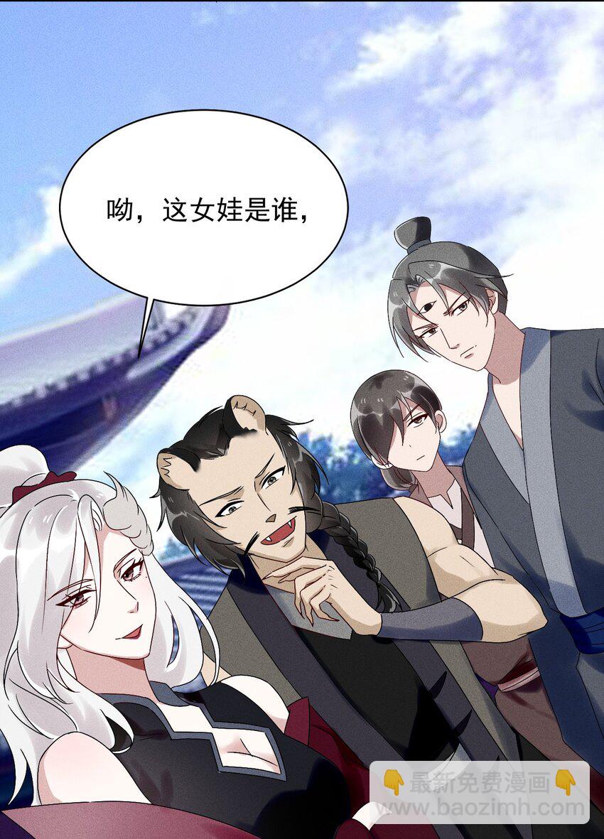 《反派徒弟背着我重生了》第17话 南玄安的门徒 第36页