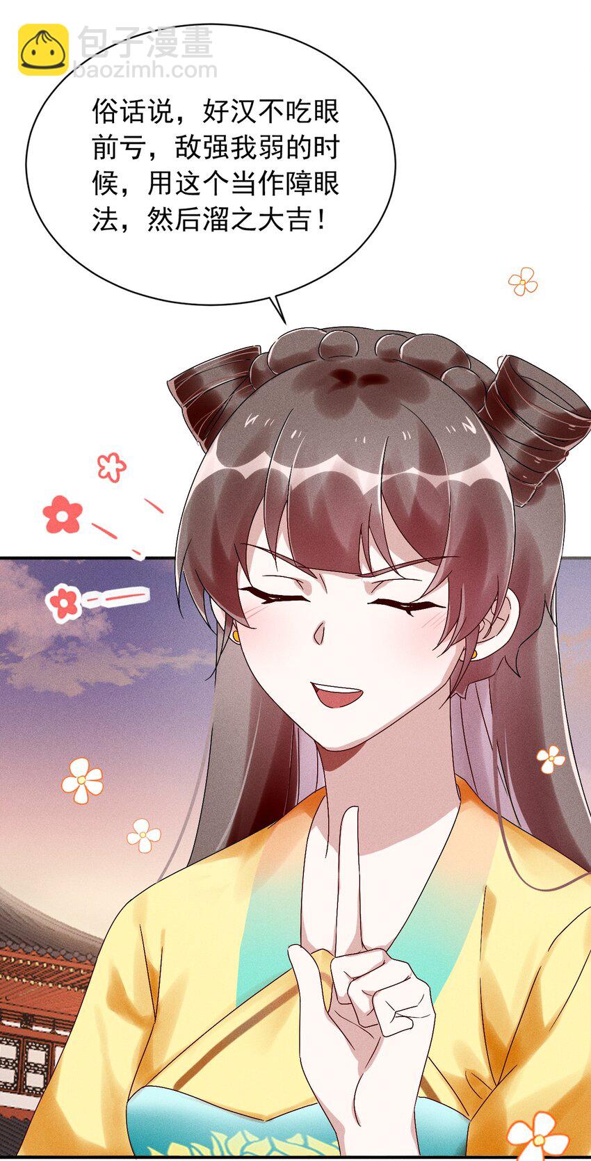 《反派徒弟背着我重生了》第17话 南玄安的门徒 第9页