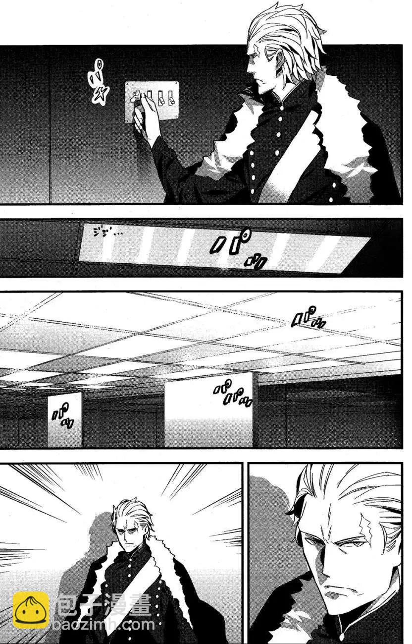 《Fate/strange fake》第04回 第17页