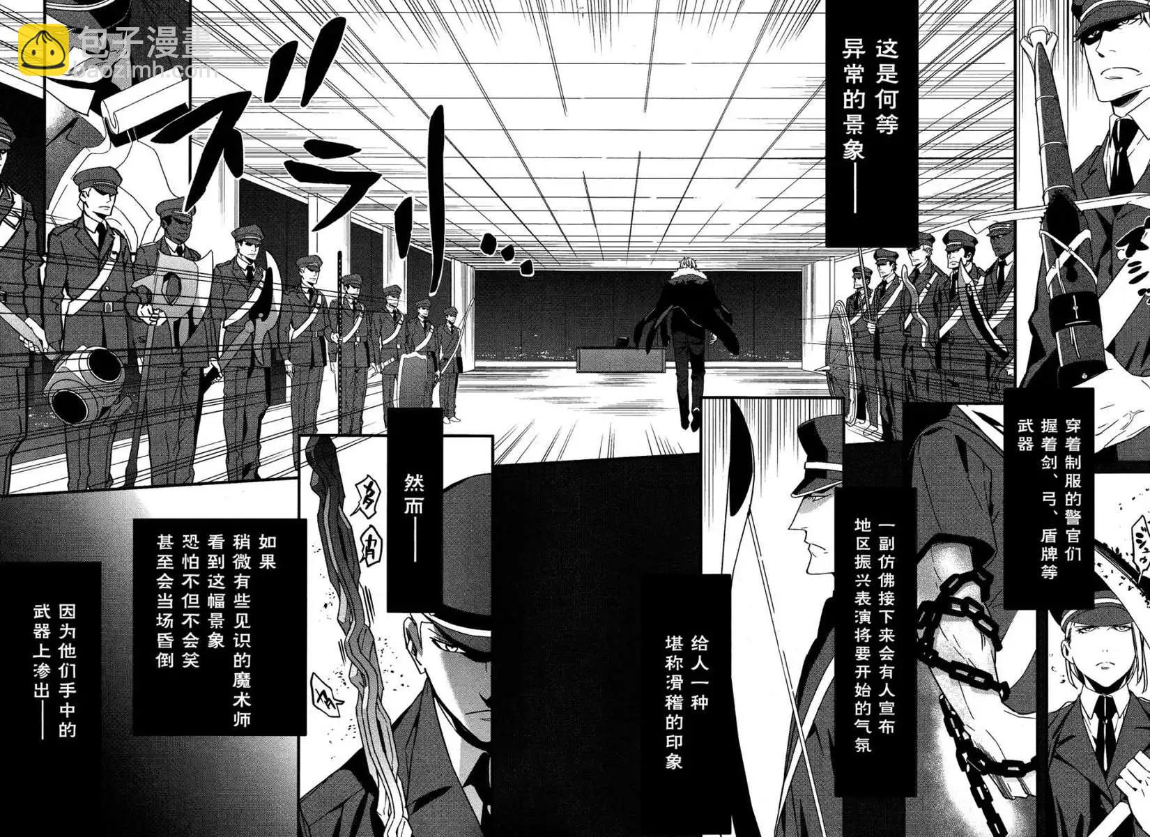 《Fate/strange fake》第04回 第18页