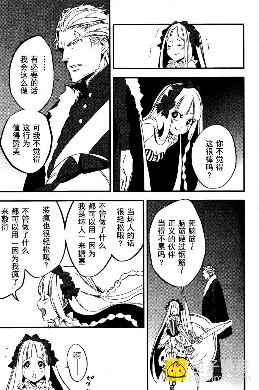 《Fate/strange fake》第04回 第27页