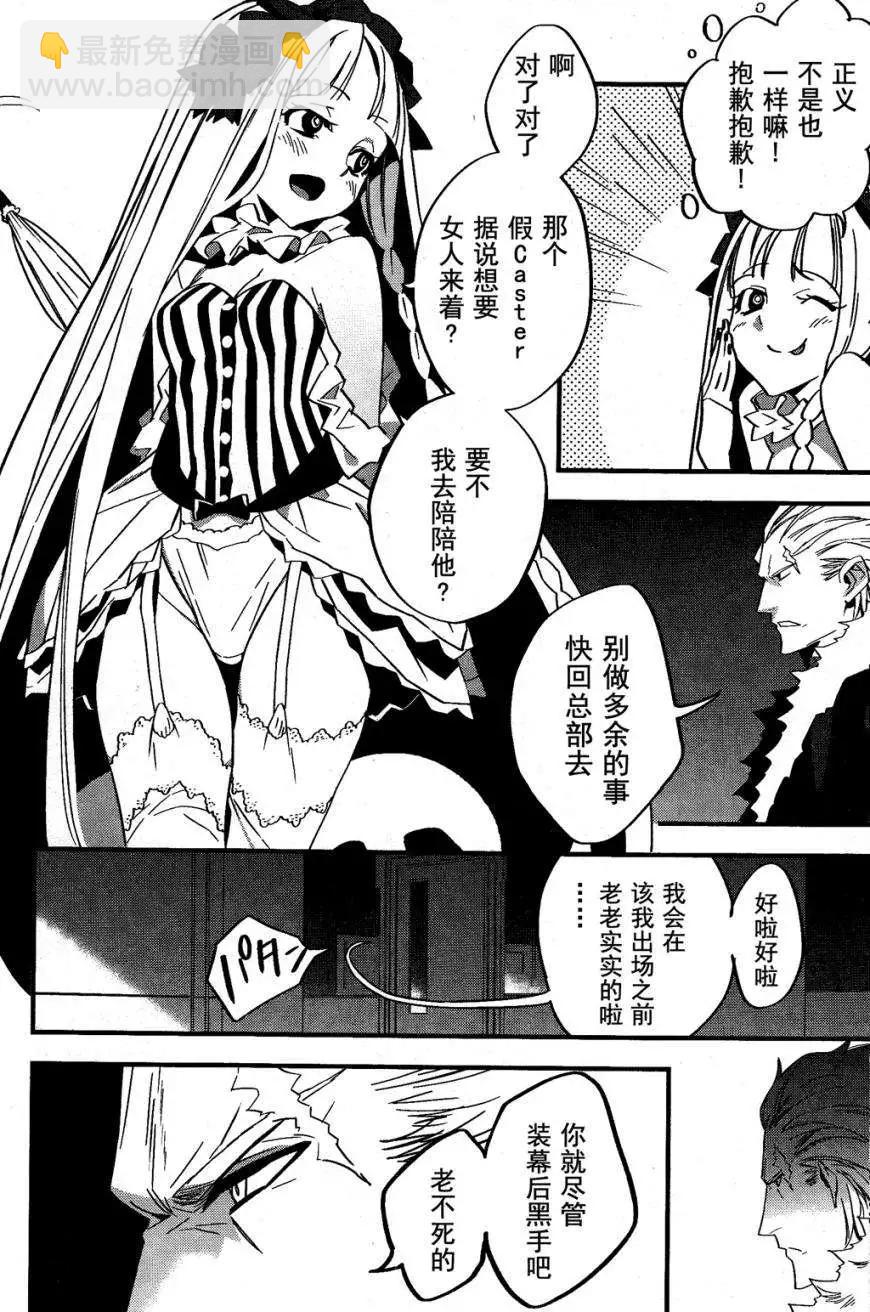 《Fate/strange fake》第04回 第28页