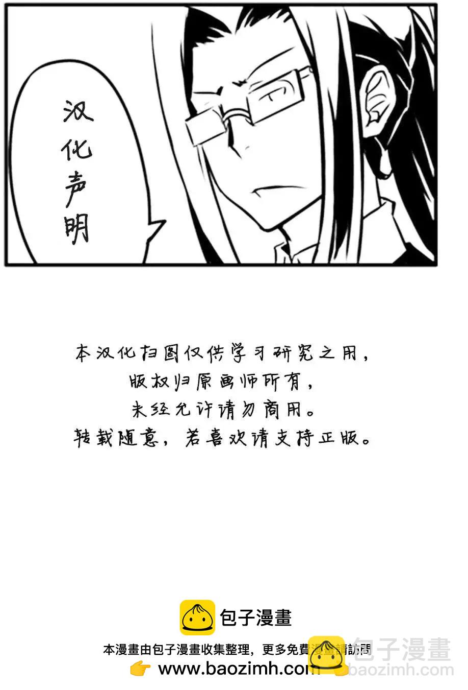 《Fate/strange fake》第04回 第29页