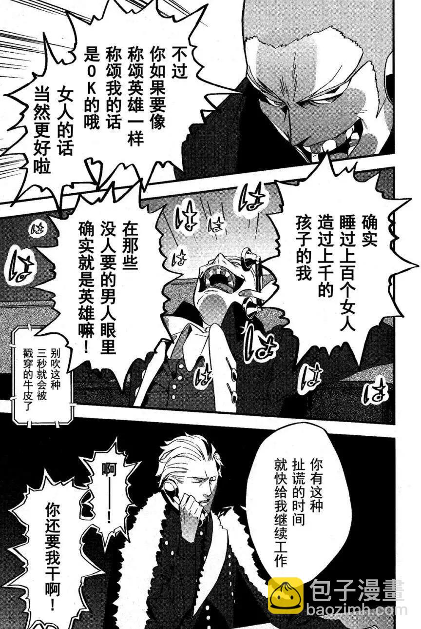 《Fate/strange fake》第04回 第9页