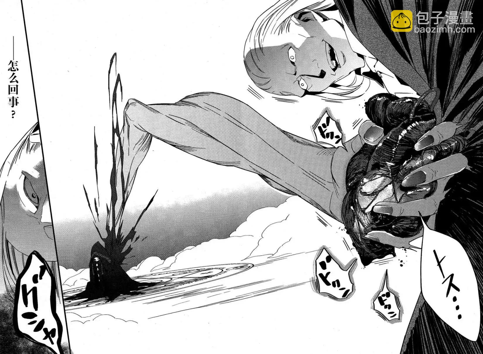 《Fate/strange fake》第03回 第12页