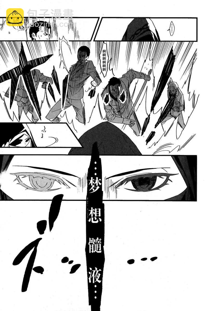 《Fate/strange fake》第03回 第18页