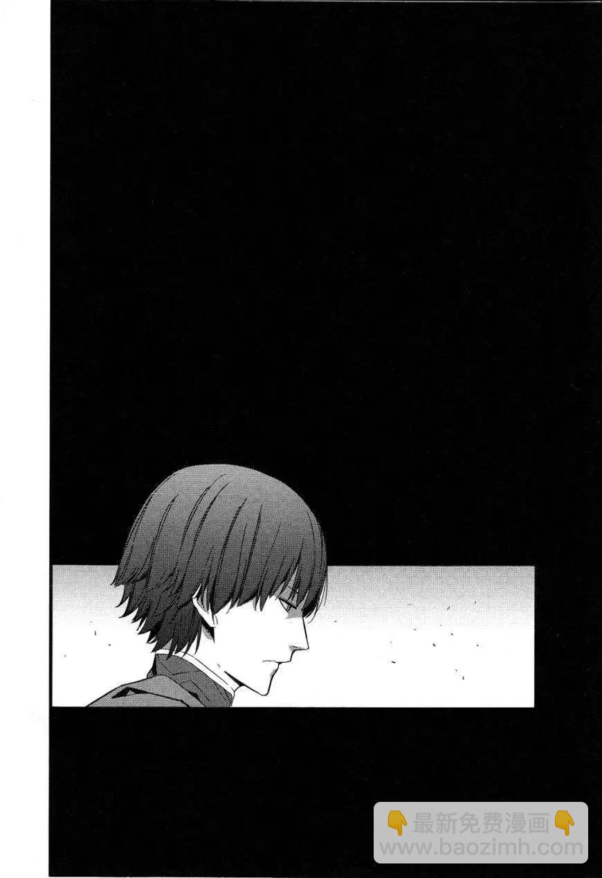 《Fate/strange fake》第03回 第37页