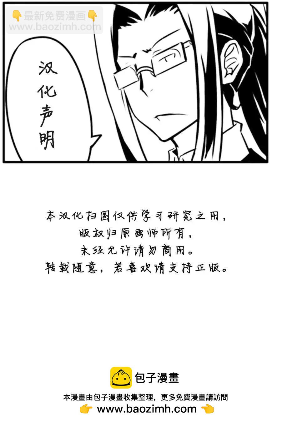 《Fate/strange fake》第03回 第45页