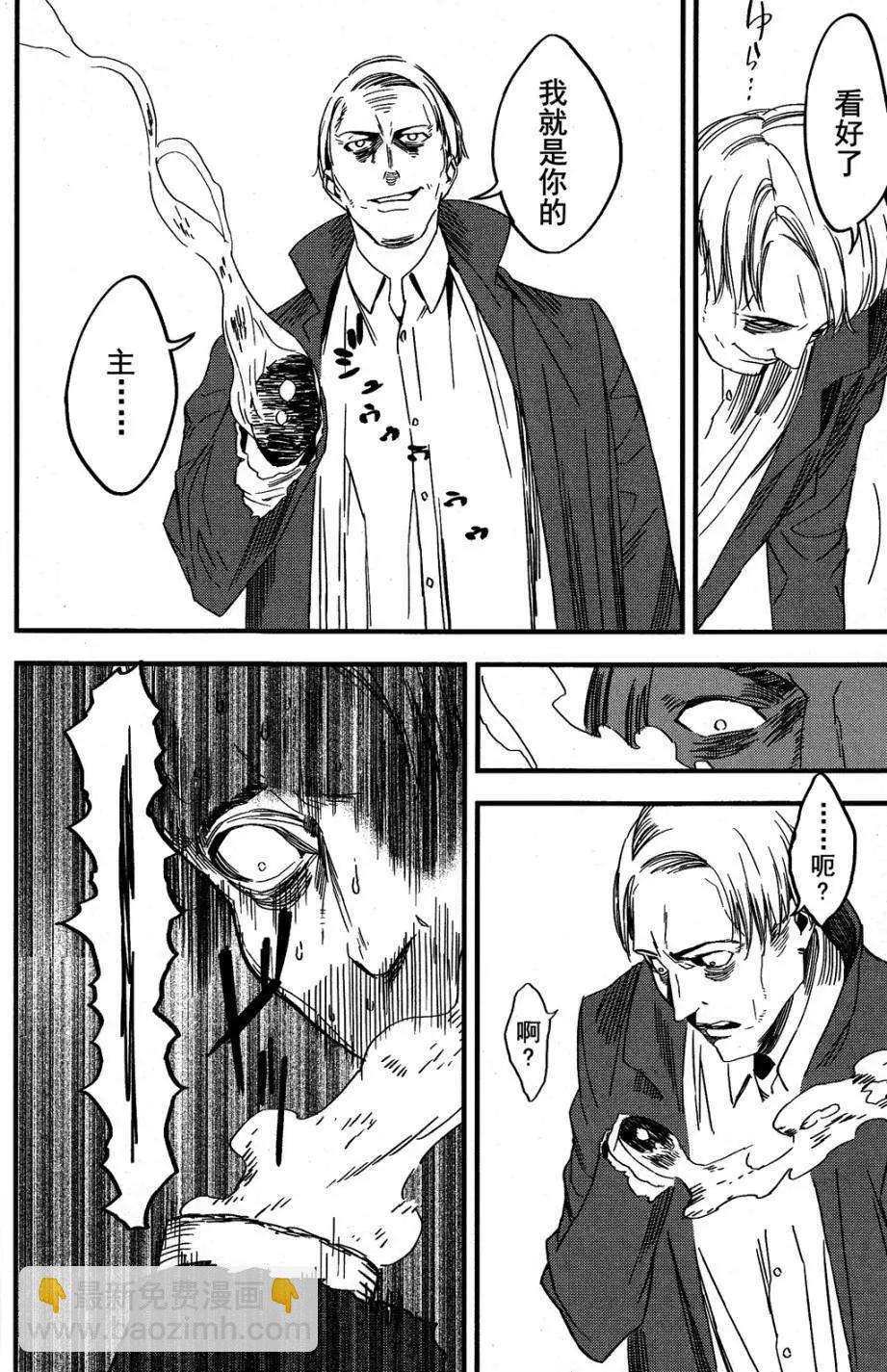 《Fate/strange fake》第01回 第14页