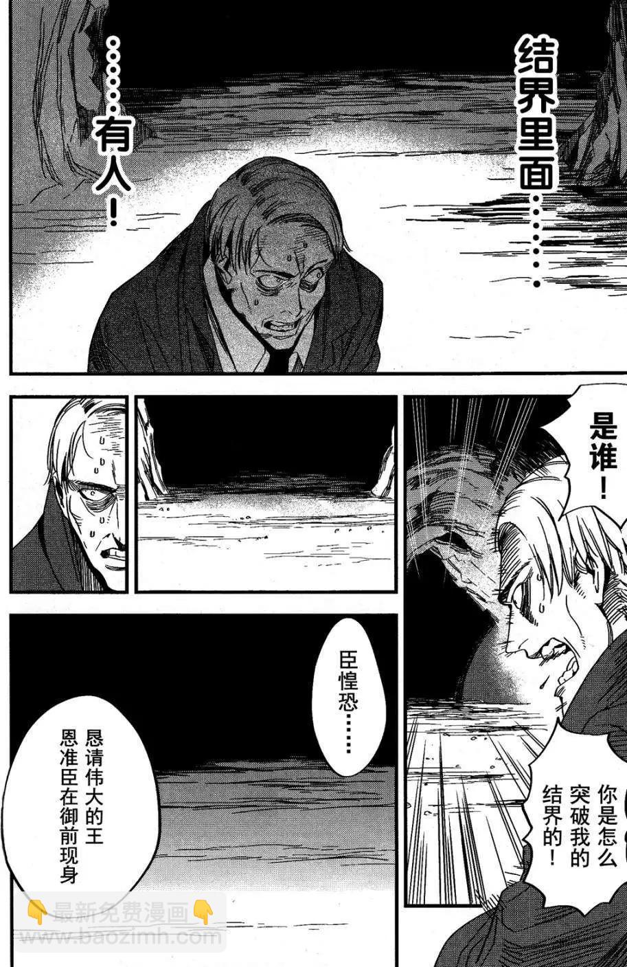 《Fate/strange fake》第01回 第16页