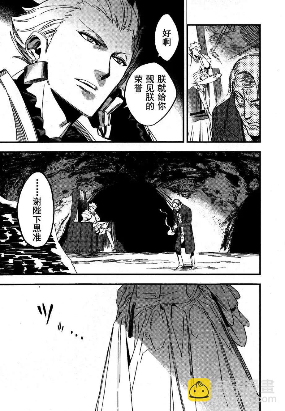 《Fate/strange fake》第01回 第17页