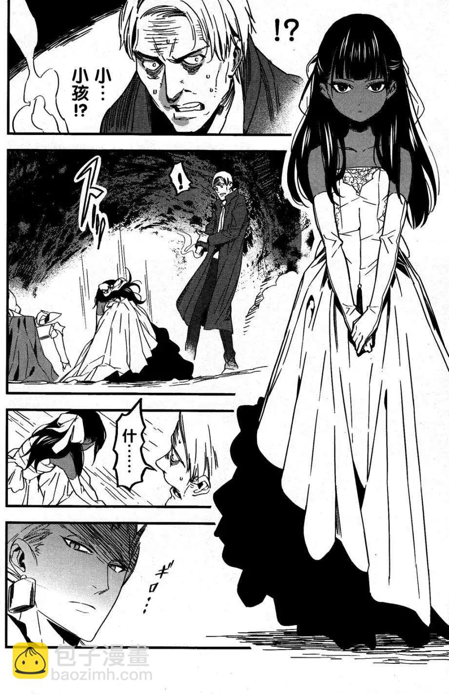 《Fate/strange fake》第01回 第18页