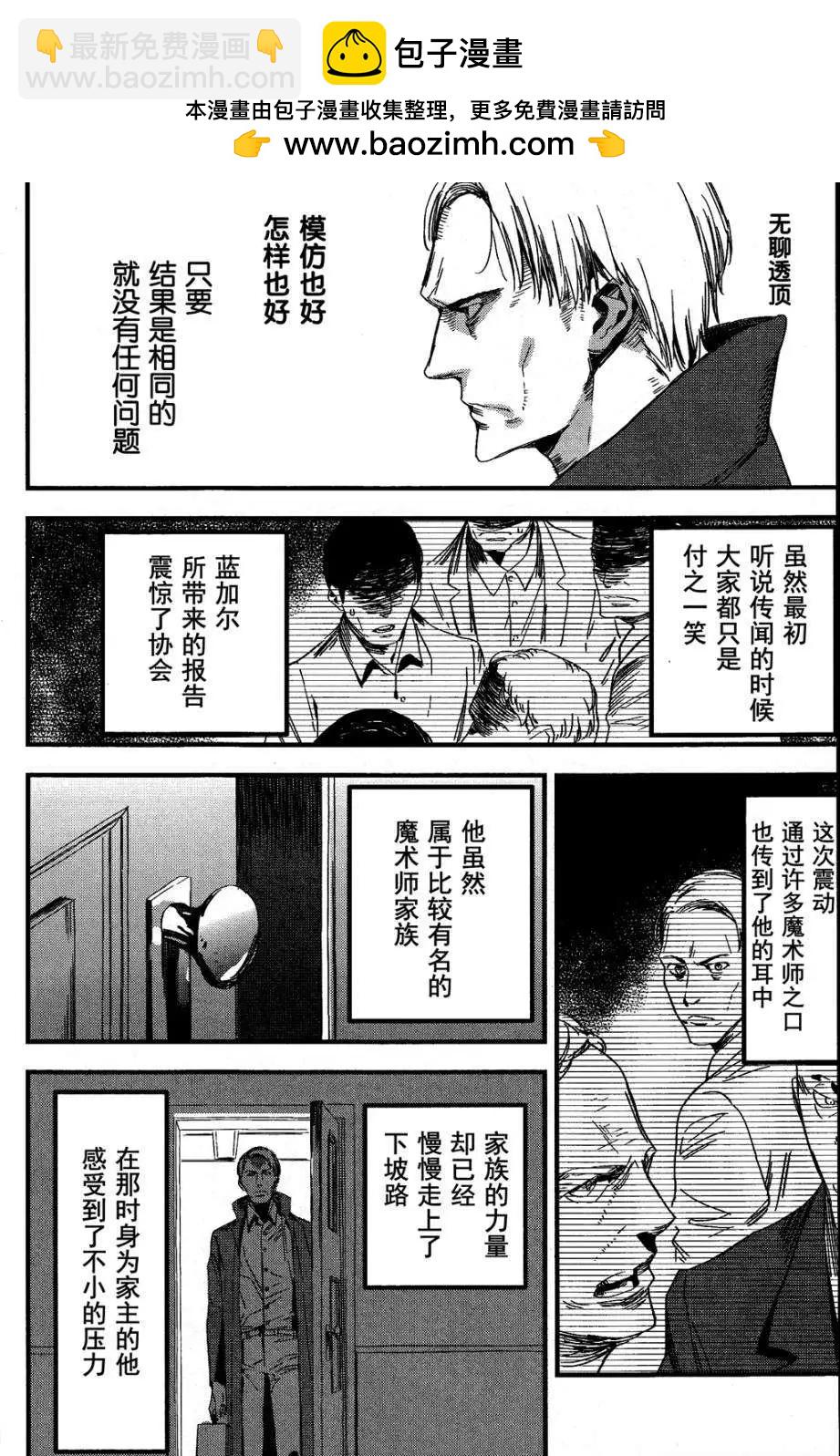 《Fate/strange fake》第01回 第2页