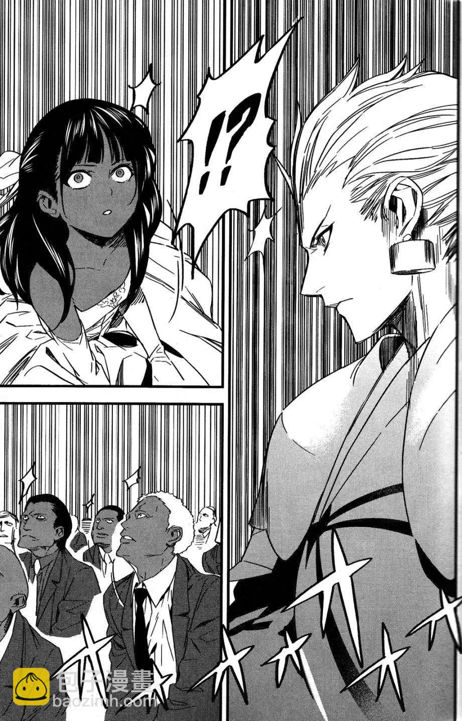 《Fate/strange fake》第01回 第31页