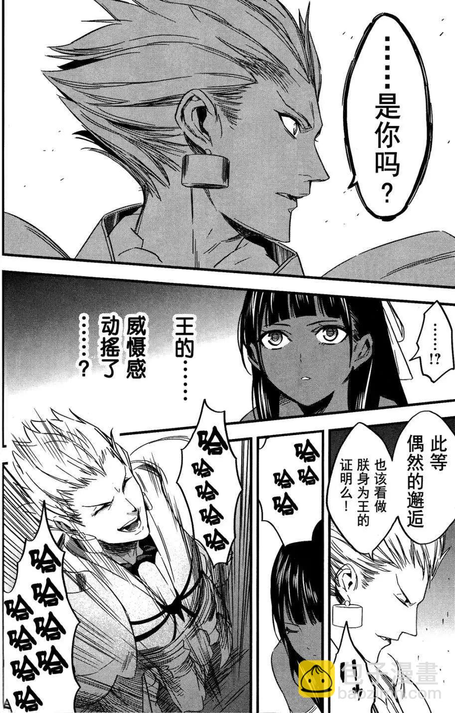 《Fate/strange fake》第01回 第34页