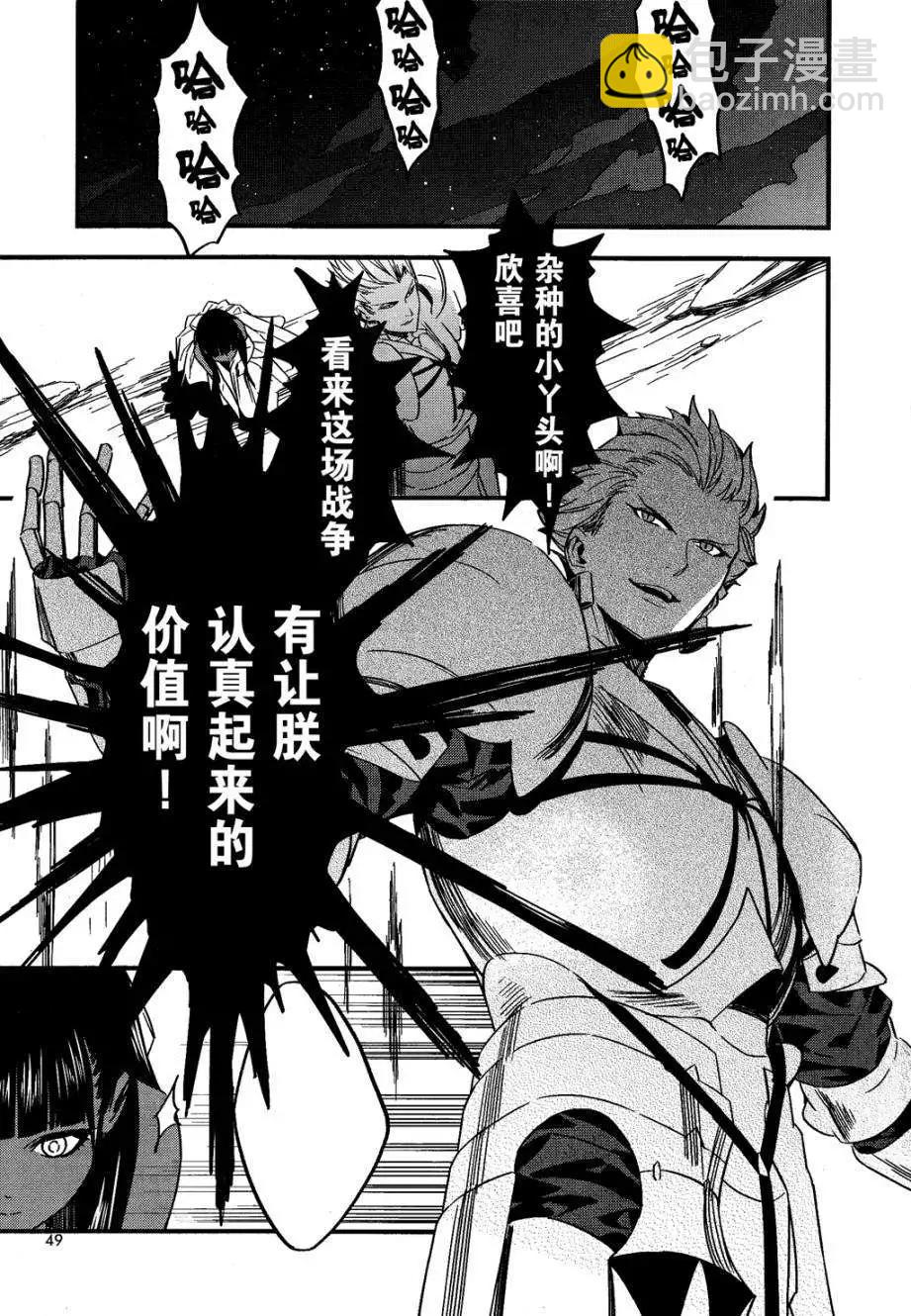 《Fate/strange fake》第01回 第35页