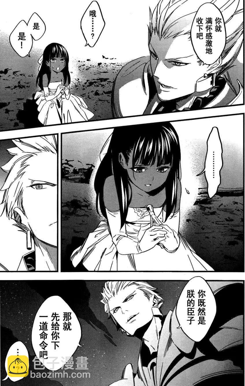 《Fate/strange fake》第01回 第37页