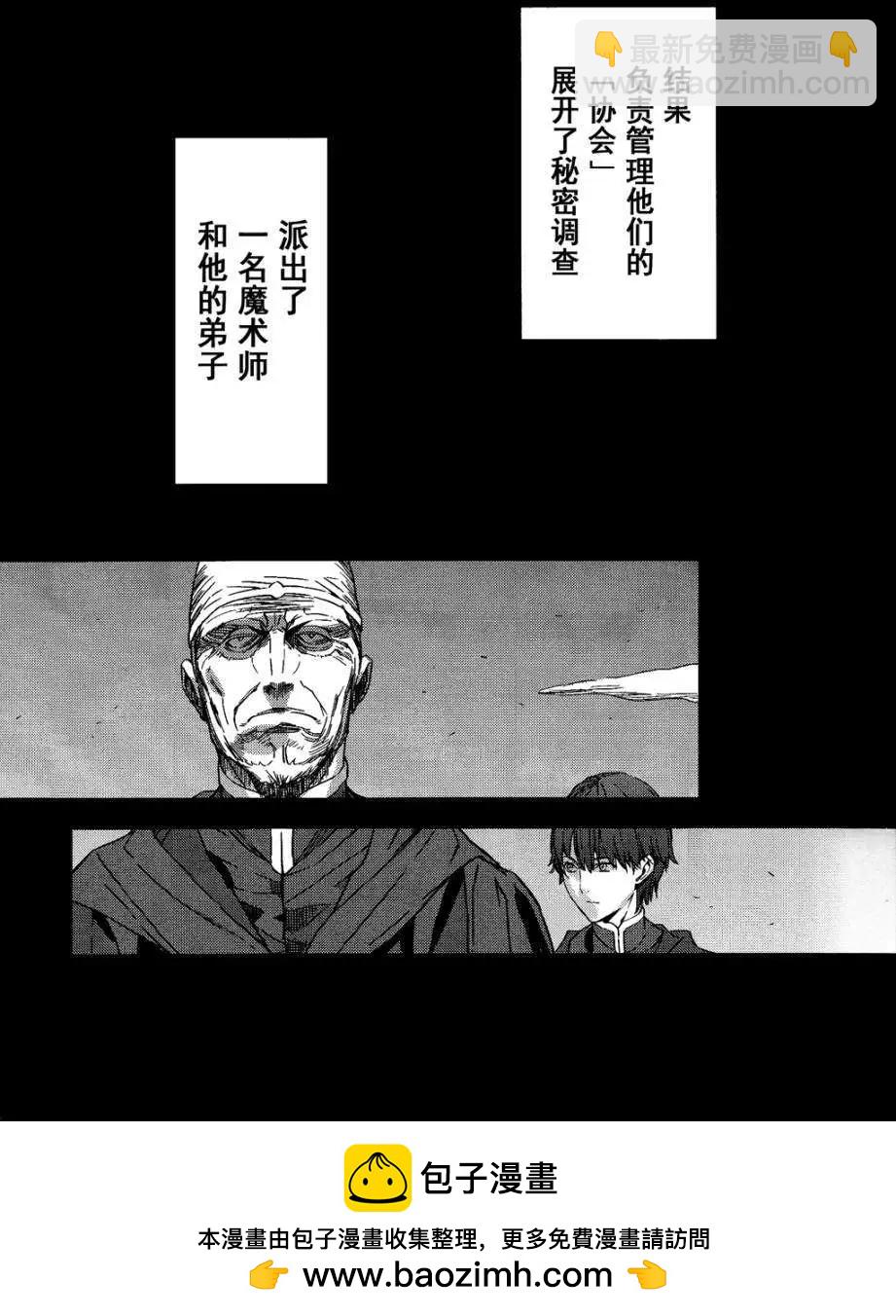 《Fate/strange fake》第01回 第44页