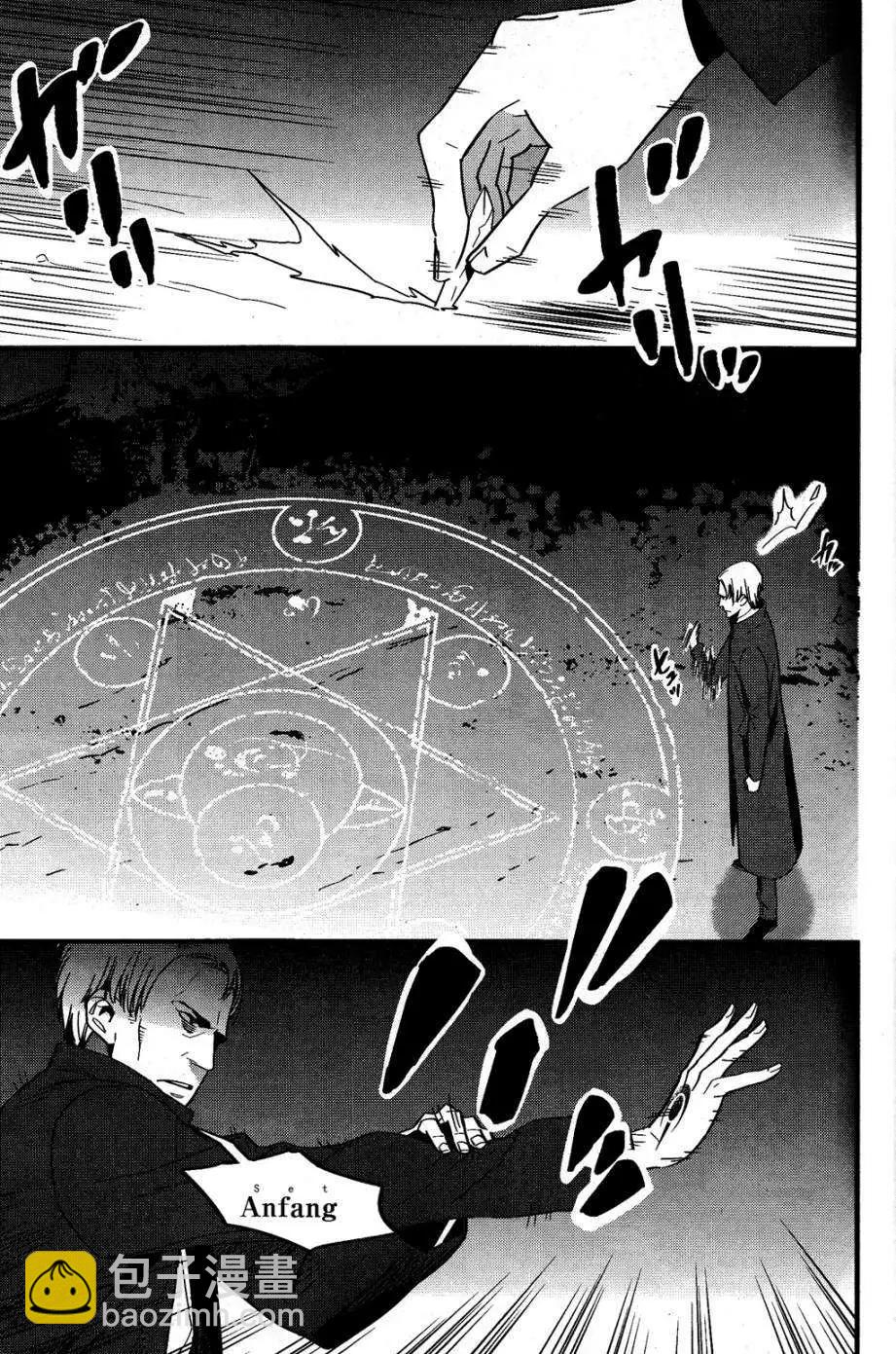 《Fate/strange fake》第01回 第7页