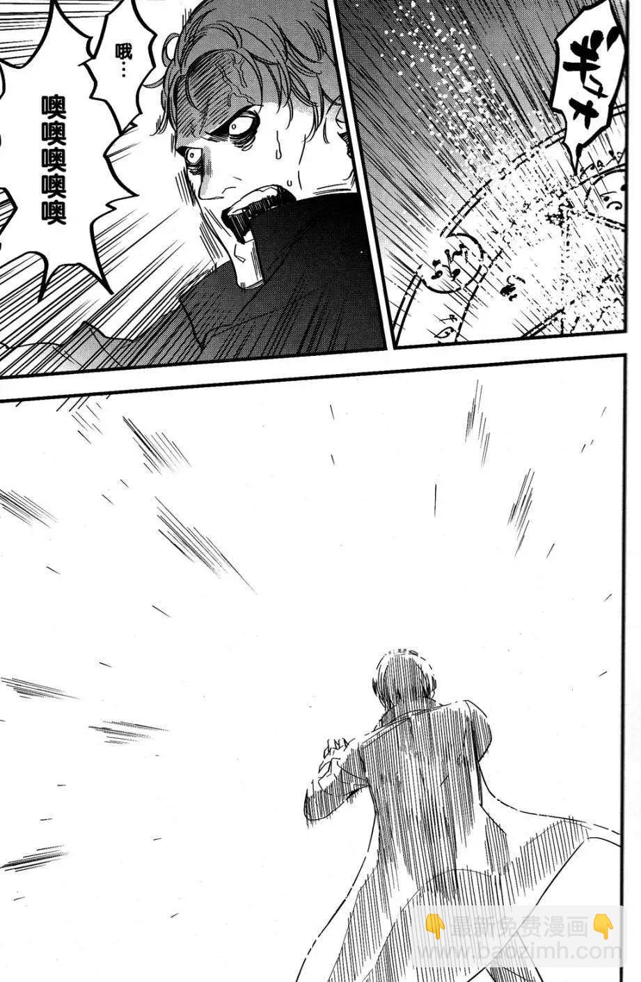《Fate/strange fake》第01回 第9页